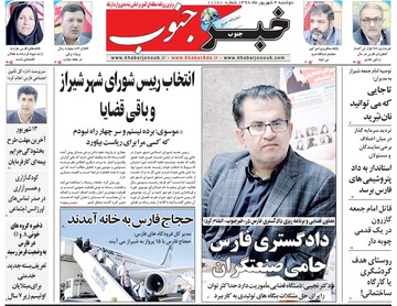 روزنامه