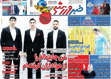روزنامه