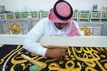 کارگاه پرده‌ بافی کعبه در مکه مکرمه
