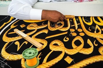 کارگاه پرده‌ بافی کعبه در مکه مکرمه