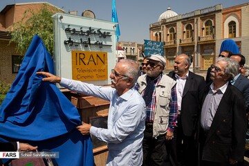 رونمایی از سردیس‌های هنرمندان در شهرک سینمایی ایران