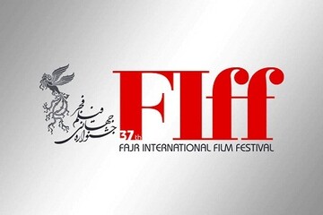 جشنواره جهانی فیلم فجر امسال چقدر آب خورد؟