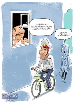 اینم پلیس دوچرخه‌سوار در تهران! 