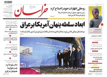 عکس/ صفحه نخست روزنامه‌های چهارشنبه ۶شهریور