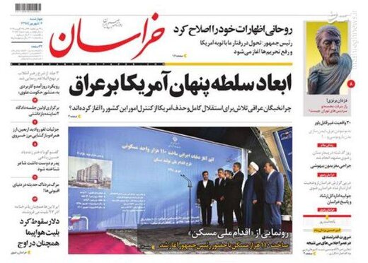 عکس/ صفحه نخست روزنامه‌های چهارشنبه ۶شهریور
