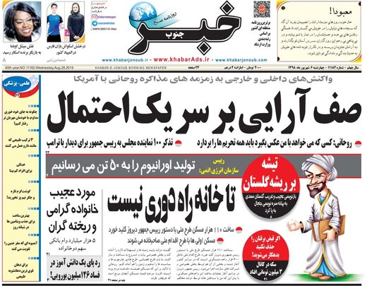 روزنامه