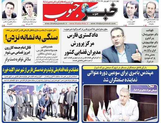 روزنامه