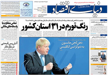 تصاویر صفحه نخست روزنامه‌های امروز کشور