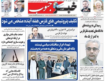 روزنامه