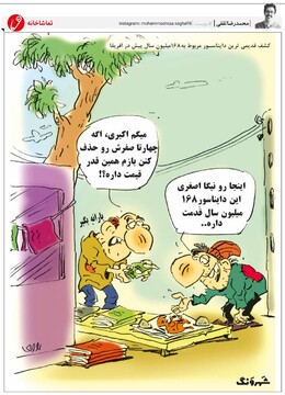 چهارتا صفرشو کم کنی، چند در میاد؟ 