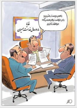 ببینید وام‌های بانکی به چه کسانی می‌رسد!