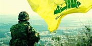 پاسخ حزب‌الله به رژیم صهیونیستی چه زمانی خواهد بود؟