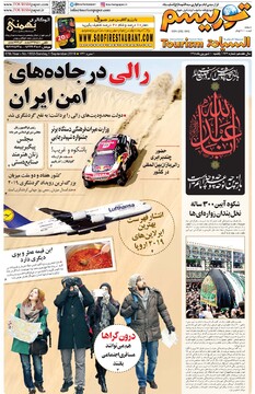 روزنامه های10شهریور