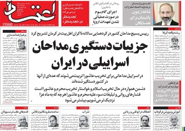 روزنامه های10شهریور