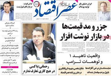 روزنامه های10شهریور
