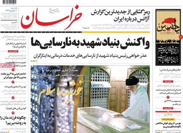 روزنامه های10شهریور