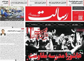 روزنامه های10شهریور
