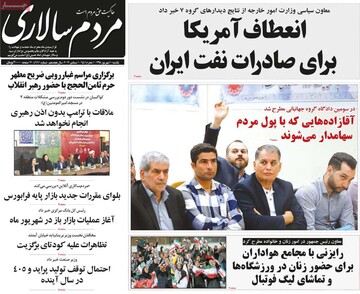 روزنامه های10شهریور