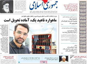 روزنامه های10شهریور