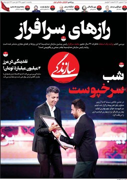 روزنامه های10شهریور
