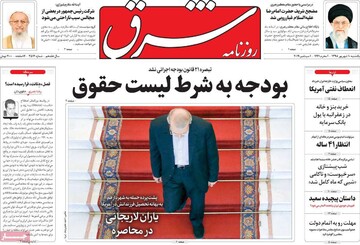 روزنامه های10شهریور