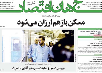 روزنامه های10شهریور