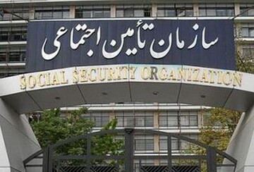 شرایط کفالت والدین در تامین اجتماعی تشریح شد