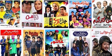 کمدی‌ها از پرده پایین کشیده شدند
