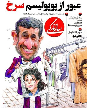 نوبتی هم که باشه نوبت محمود و مایکل شده!