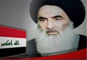 چرا شبکه آمریکایی الحره به مرجعیت و نهادهای دینی عراق اهانت کرد؟