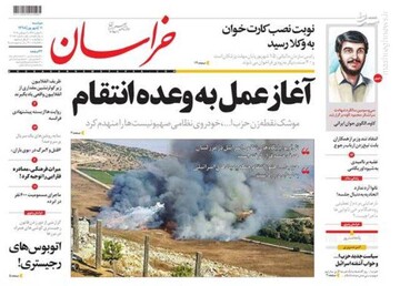  خراسان: آغاز عمل به وعده انتقام