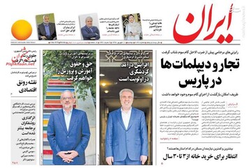  ایران: تجار و دیپلمات‌ها در پاریس