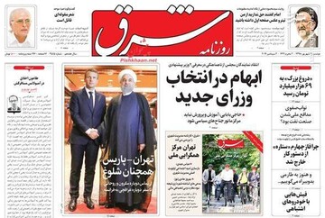  شرق: ابهام در انتخاب وزرای جدید