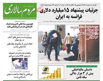  مردم سالاری: جزئیات پیشنهاد ۱۵ میلیارد دلاری فرانسه به ایران