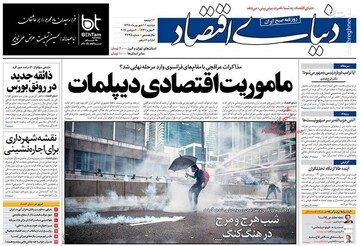  دنیای اقتصاد: ماموریت اقتصادی دیپلمات