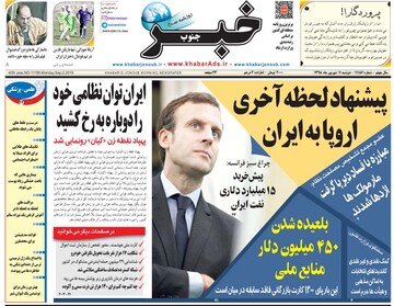 روزنامه های 11شهریور98