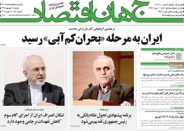 روزنامه های 11شهریور98