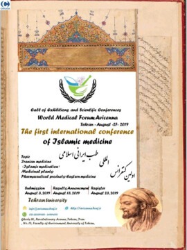 پاسخ کنفرانس طب اسلامی - ایرانی به گزارش خبرآنلاین