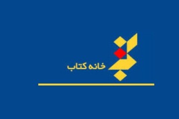 بزرگ علوی، عباس معروفی و وحید یامین‌پور؛‌ نویسندگان پرفروش «تابستانه کتاب ۹۸»