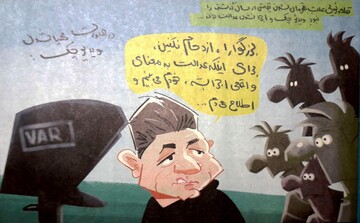 ویدئوچک از زاویه دید امیر قلعه‌نویی!