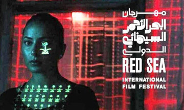 انتقاد از برگزاری یک جشنواره سینمایی در عربستان/تلاش حکومت برای پاک کردن چهره مخدوش خود