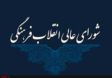 انتخاب روسای ۸ دانشگاه مهم کشور / اسامی