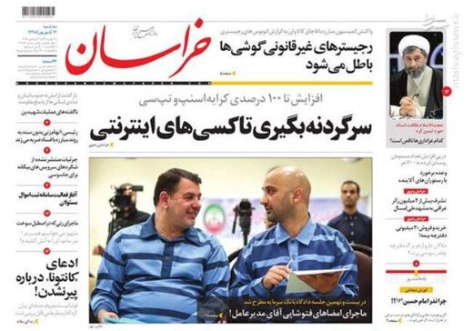  خراسان: سرگردنه بگیری تاکسی‌های اینترنتی