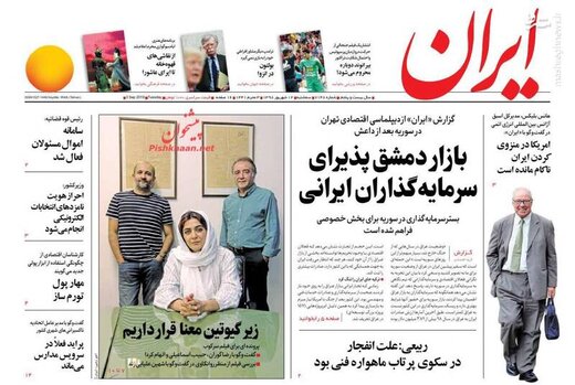  ایران: بازار دمشق پذیرای سرمایه گذاران ایرانی