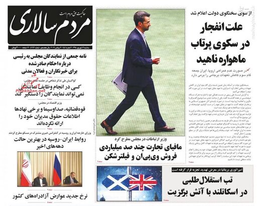  مردم سالاری: علت انفجار در سکوی پرتاب ماهواره ناهید
