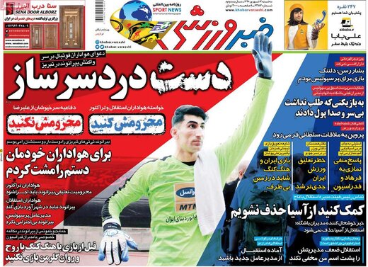 روزنامه