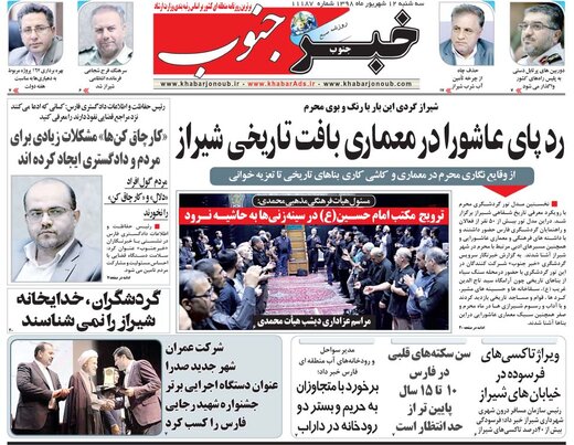 روزنامه