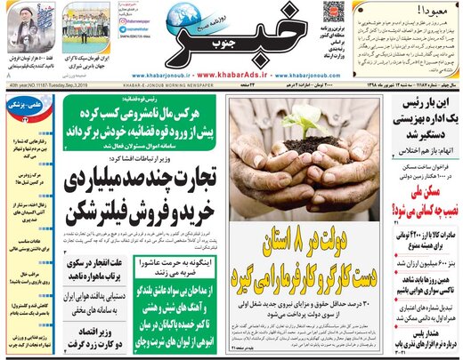 روزنامه