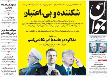 عکس/ صفحه نخست روزنامه‌های چهارشنبه ۱۳ شهریور