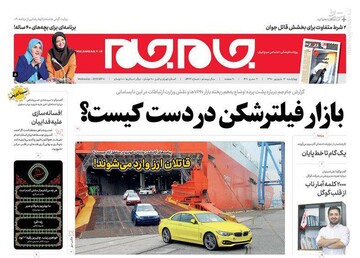 عکس/ صفحه نخست روزنامه‌های چهارشنبه ۱۳ شهریور